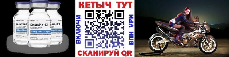 Кетамин VHQ Карабаш